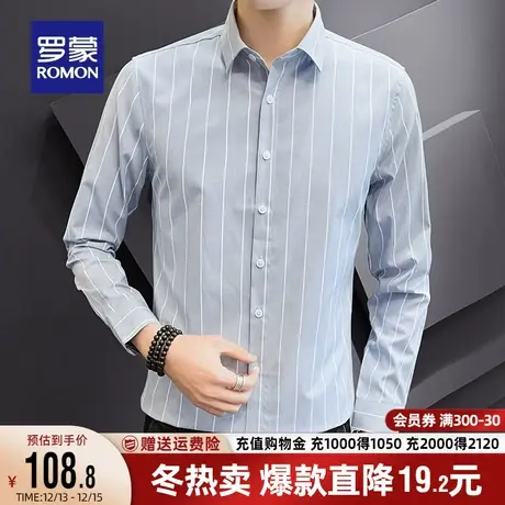 罗蒙男士商务长袖衬衫2023秋季新款休闲舒适工装时尚百搭条纹衬衣商品大图