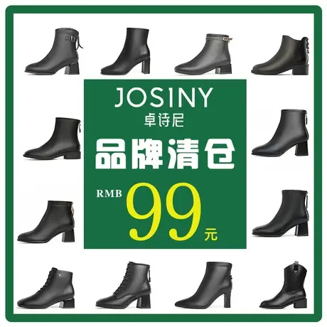 卓诗尼女鞋2023秋冬新款黑色厚底百搭粗跟短筒瘦瘦靴职业切尔西靴图片
