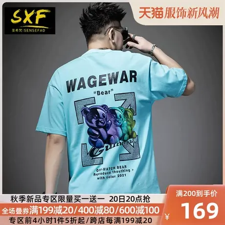 SXF圣希梵短袖男潮牌 宽松落肩上衣2023新款小熊烫钻夏季男士T恤商品大图