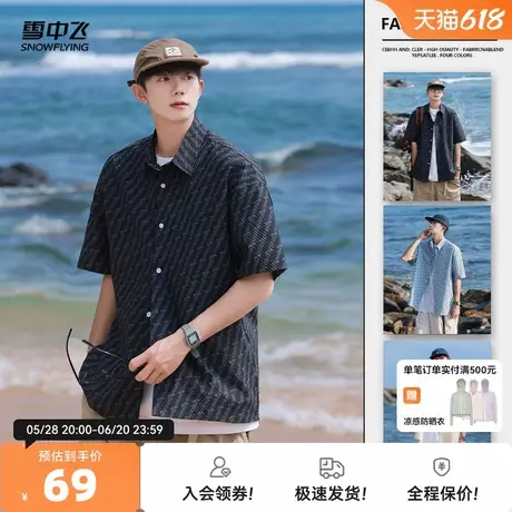 雪中飞2025春夏新款男士衬衫条纹短袖T恤宽松百搭休闲简约潮上衣图片