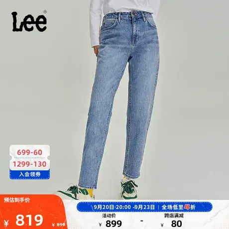 Lee商场同款23秋冬新品411舒适锥形浅蓝女牛仔裤LWB1004115PC-034图片