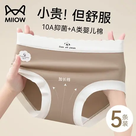 猫人内裤女款纯棉10A级抗菌2025新款全棉加长档无痕透气三角短裤商品大图