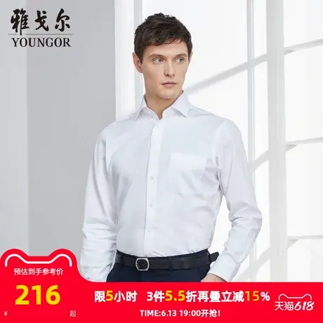 雅戈尔春秋新款男士长袖衬衫官方商务休闲中青年上班衬衣白色商品大图