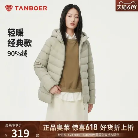坦博尔24新款经典短款轻暖轻薄百搭连帽羽绒服女秋冬显瘦保暖外套图片