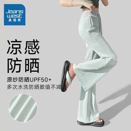 NOB真维斯绿色冰丝微喇防晒裤女2025新款夏季高腰修身凉感休闲裤商品大图