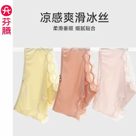 芬腾女士内裤中腰抗菌纯棉内裆冰丝三角裤透气薄款凉感性感短裤头图片