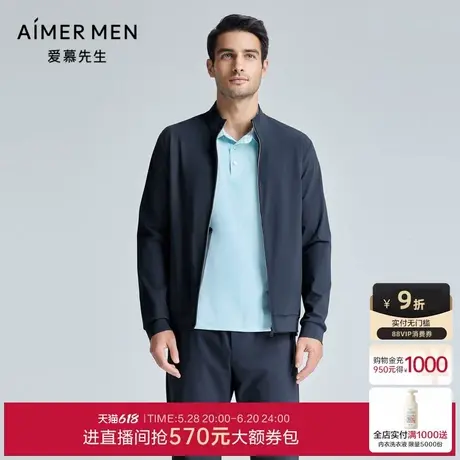 爱慕先生24SS轻商旅系列男士立领开衫拉链长袖外穿外套NS81K973商品大图