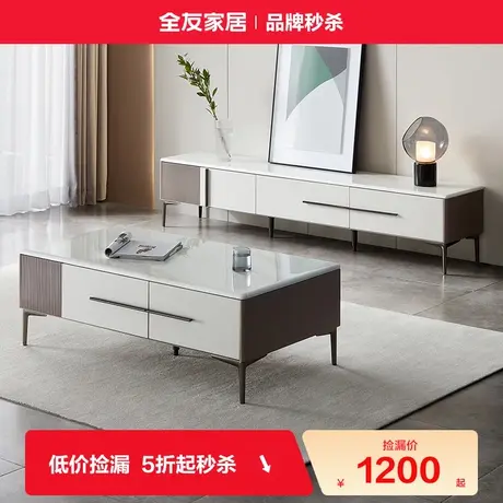 全友家居轻奢高级感长方形大理石茶几电视机柜组合客厅家用小桌子商品大图