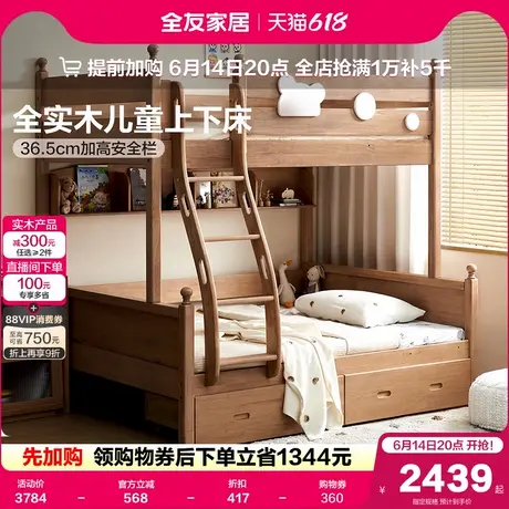 全友家居橡胶木上下铺双层床小户型卧室新款全实木互不干扰姐弟床商品大图