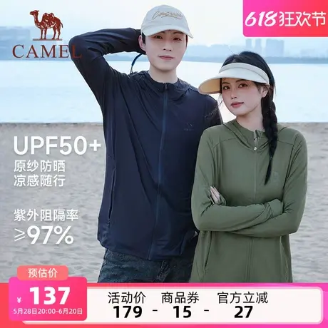 骆驼男装夹克男款2025夏季遮阳原纱防晒衣upf50+情侣款户外钓鱼服商品大图