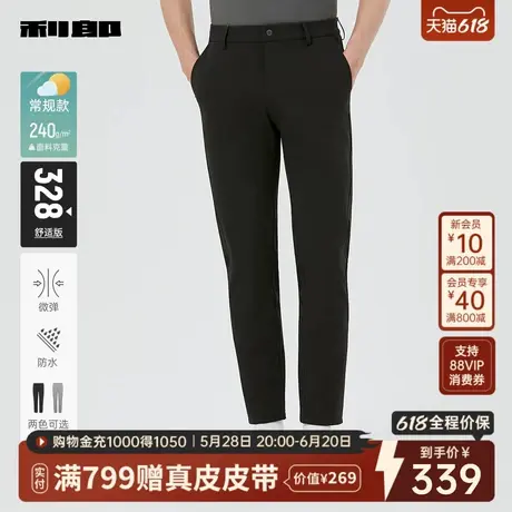 【防水】利郎官方休闲裤男士2025秋季新款纯色直筒微弹男装裤子男图片