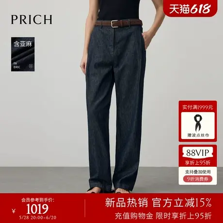 【含亚麻】PRICH复古航海系直筒牛仔裤2025秋新款阔腿休闲长裤女图片