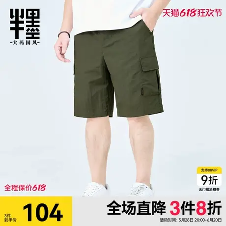 半墨工装短裤男士夏季宽松户外防水休闲裤加肥加大五分裤大码男装商品大图