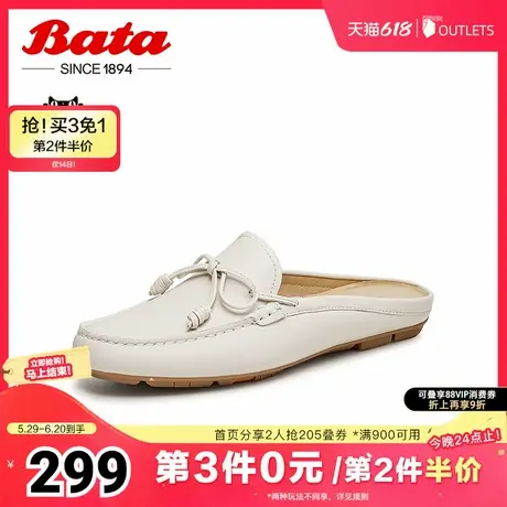 Bata包头凉拖鞋女夏季商场新款英伦羊皮平软底穆勒鞋8582DBH4图片