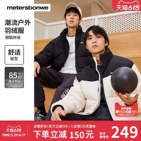 美特斯邦威面包羽绒服男士春夏百搭时尚立领满印舒适潮流保暖外套商品大图