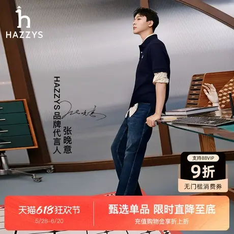 【张晚意明星同款】Hazzys哈吉斯休闲鞋男25春夏新款时尚通勤鞋子商品大图
