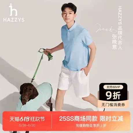 【张晚意明星同款】Hazzys哈吉斯2025夏季新款男时尚休闲净色短裤商品大图