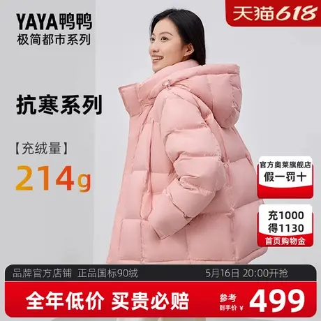 鸭鸭连帽羽绒服女冬季小个子短款2024新款东北极寒款加厚运动外套商品大图