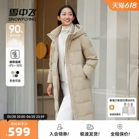 雪中飞2025秋新款女士大长款连帽加厚羽绒服户外运动保暖图片