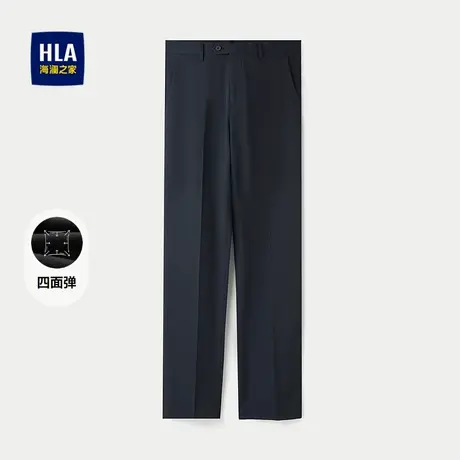 HLA/海澜之家纯色西裤25春夏新款商务简约通勤四面弹力直筒裤子男图片