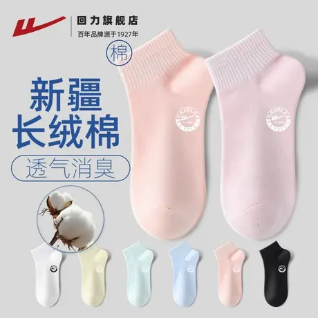回力袜子女款春夏薄款抗菌吸汗透气新疆长绒棉浅口防掉跟中短筒袜商品大图