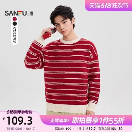 三福2025春季男士圆领横条毛衣 趣味美式宽松休闲上衣男496748商品大图