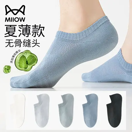 猫人袜子男士夏薄款冰丝透气短袜抗菌防臭防滑网眼浅口不掉跟船袜商品大图
