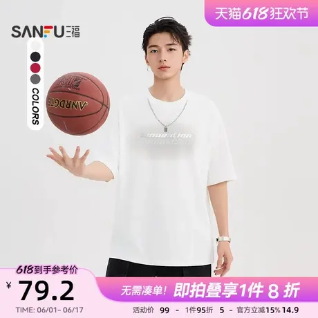 三福2025夏季男士项链喷色图案短袖T恤时尚圆领宽松上衣499337商品大图