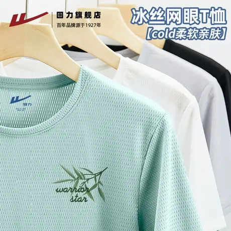 回力冰丝t恤短袖男夏季绿色竹子印花速干上衣男款网眼透气五分袖A商品大图