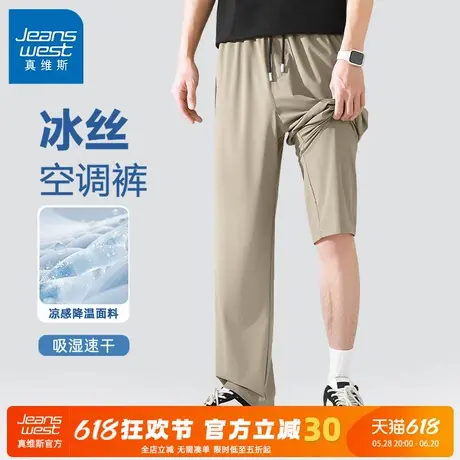 GV真维斯男士裤子夏薄款2025新款冰丝垂感直筒空调裤男速干长裤C商品大图