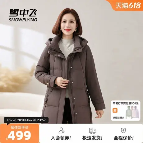 雪中飞2025秋新款女士妈妈款中长羽绒服连帽大码保暖直筒大口袋图片