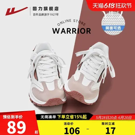 回力女鞋网面透气厚底老爹鞋女款小白鞋新款夏百搭休闲鞋子运动鞋商品大图