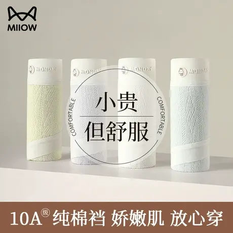 猫人纯棉内裤女士2025新款中腰透气抑菌全棉裆无痕不夹臀三角裤头商品大图