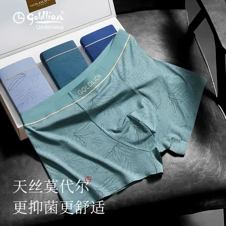 金利来男士内裤莫代尔印花抑菌薄款透气平角四角裤2025新款无痕商品大图