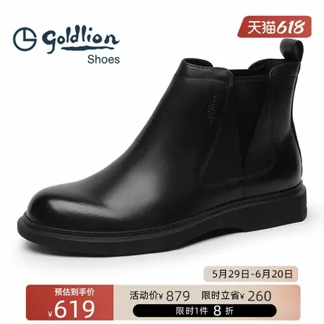金利来男鞋 冬季时尚休闲套脚高帮皮靴男士真皮厚底防滑切尔西靴商品大图