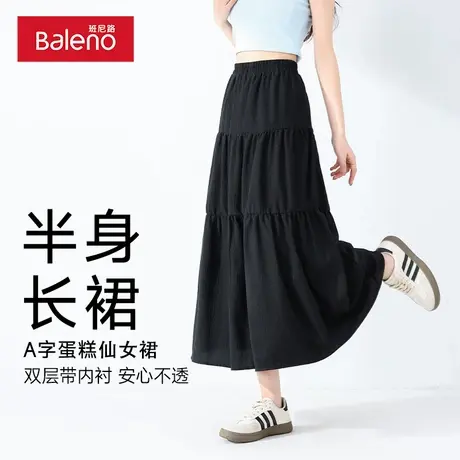 班尼路黑色蛋糕裙女2025夏季新款A字高腰中长款宽松大码半身裙Q图片