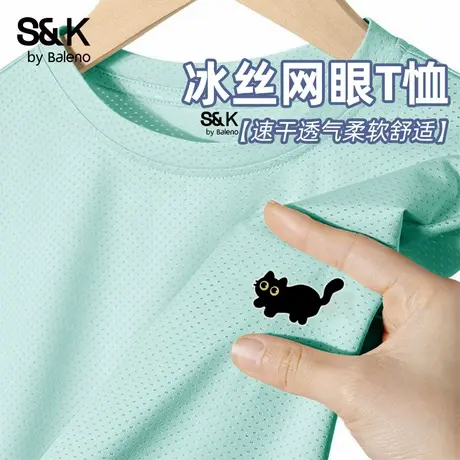 班尼路S&K系列水绿色t恤男夏季薄款冰丝速干网眼短袖男生弹力半袖图片