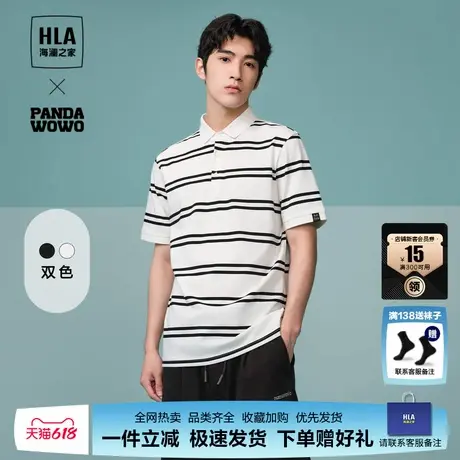 HLA/海澜之家PANDA WOWO熊猫短袖POLO衫25夏季新款翻领条纹上衣男图片