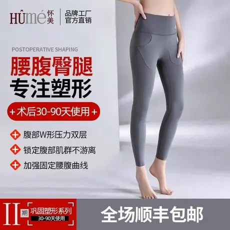 怀美二期运动健身瑜伽裤脂术后塑身裤腰腹提臀吸大腿美体裤秋冬女图片
