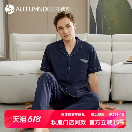 秋鹿【清仓仅剩加大码】纯棉男士家居服两件套夏季薄款凉感睡衣商品大图