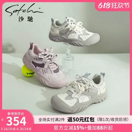 沙驰女鞋透气网面休闲鞋25年夏季新款潮老爹鞋清爽厚底运动鞋商品大图
