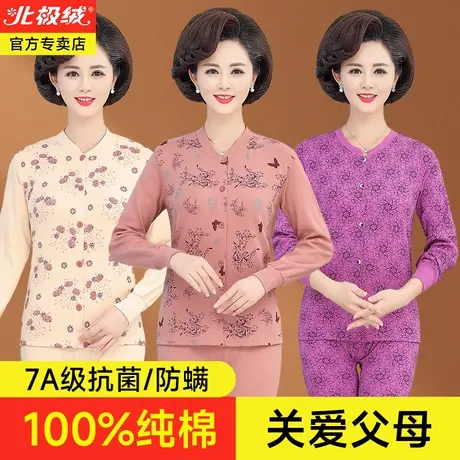 北极绒中老年人秋衣秋裤套装女开衫前扣纯棉保暖内衣女妈妈棉毛衫商品大图