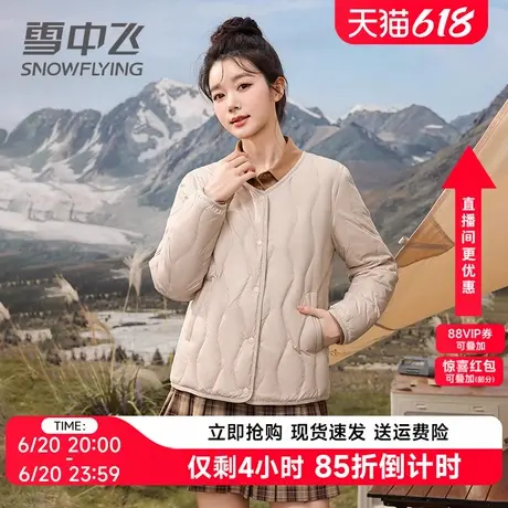 雪中飞轻薄羽绒服女短款2024年冬季新款圆领外穿内搭时尚内胆外套商品大图