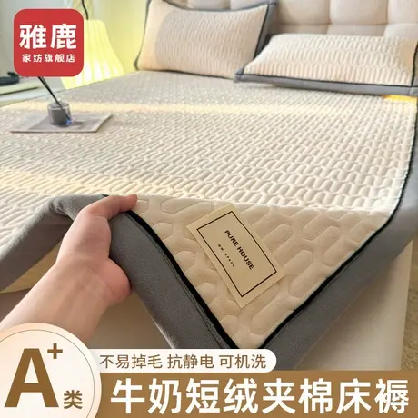 雅鹿加厚牛奶绒床褥子冬季保暖珊瑚绒宿舍单人家用卧室软垫被褥子商品大图