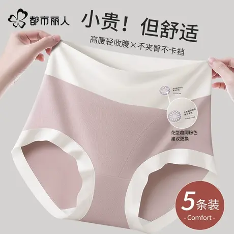 都市丽人莫代尔内裤女士纯棉抑菌裆2025新款高腰收腹女生三角短裤图片
