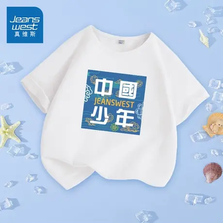 真维斯童装男童短袖纯棉夏季2025新款儿童夏装小男孩t恤白色半袖图片