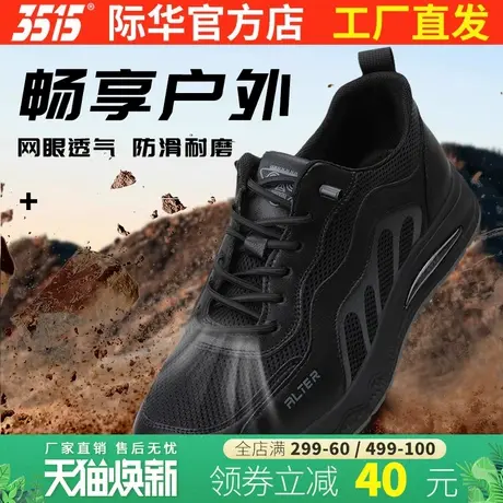际华3515新款户外训练鞋男黑色登山徒步鞋越野鞋免系带运动跑步鞋商品大图