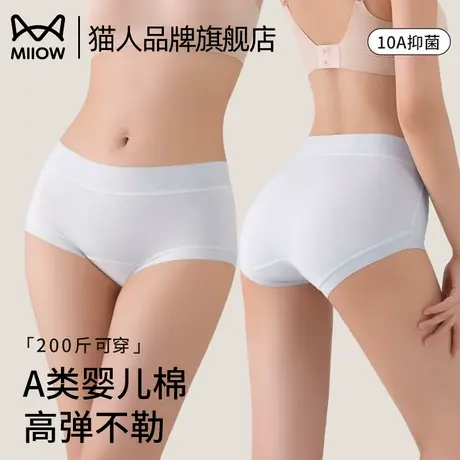 猫人纯棉无痕大码内裤女士2025新款抑菌不夹臀透气胖MM四平角短裤商品大图