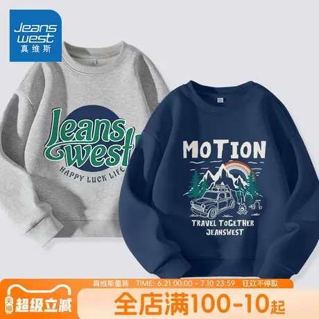 真维斯童装男童卫衣春秋款男孩休闲服儿童2025新款大童春装上衣男图片