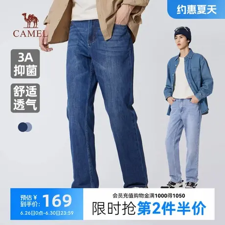 【AAA抑菌】骆驼春夏季牛仔裤男装冰感科技水洗牛仔弹力直筒长裤商品大图